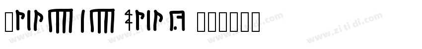 Notation JL字体转换
